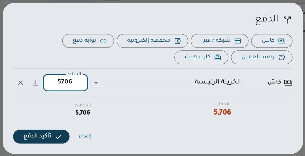 نافذة الدفع: وزّع المبلغ على طرق الدفع المختلفة