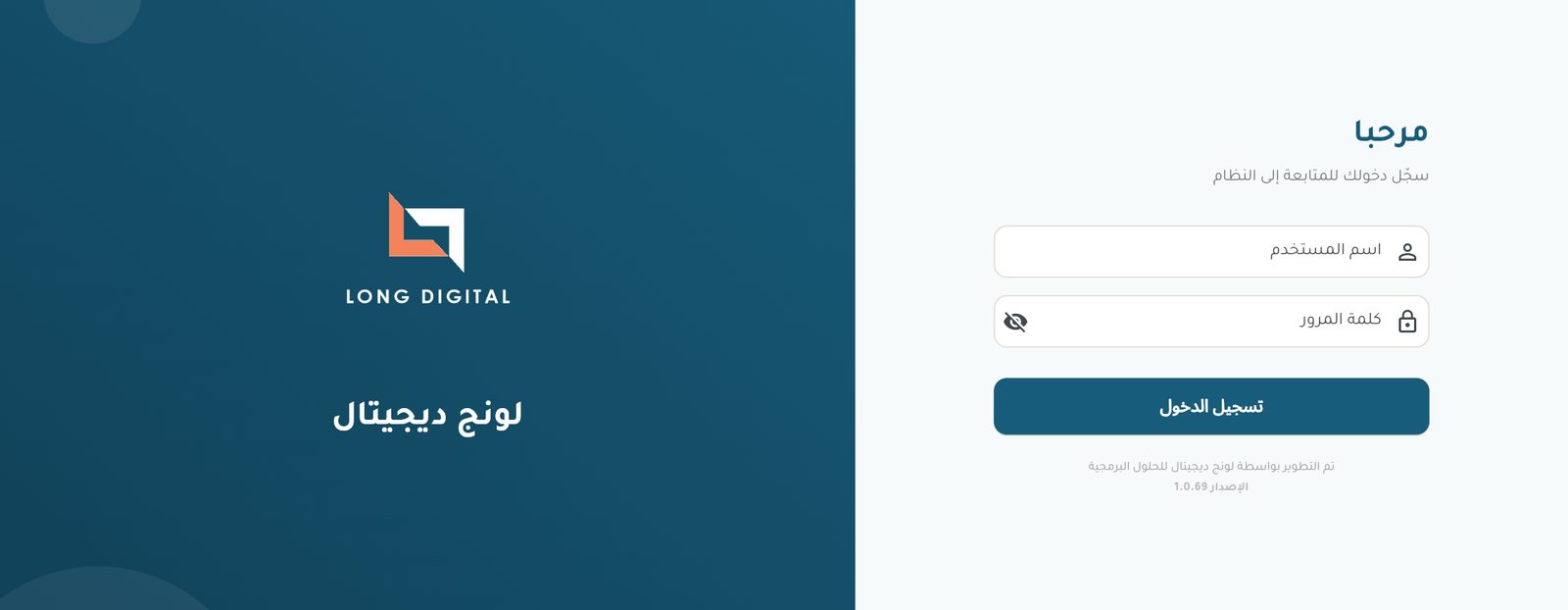 شاشة تسجيل الدخول